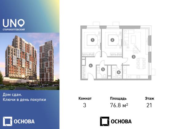 76,8 м², 3-комн. квартира, 21/22 этаж