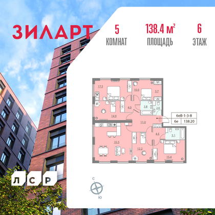 138,4 м², 5-комн. квартира, 6/15 этаж