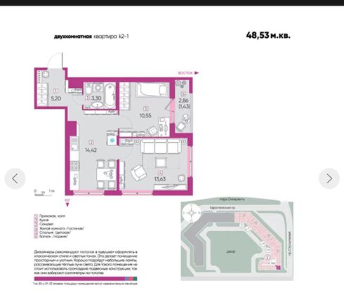 Продажа 2-комнатной квартиры 47,7 м², 4/23 этаж