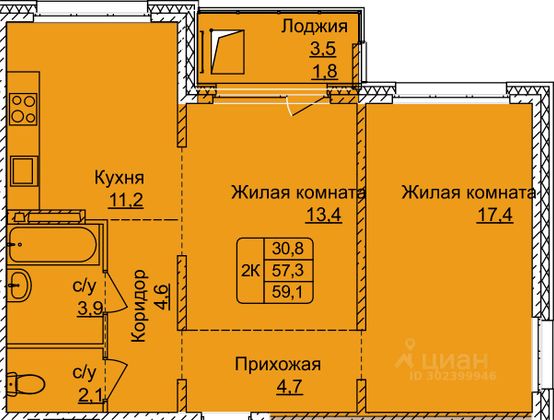 Продажа 2-комнатной квартиры 59,1 м², 11/18 этаж