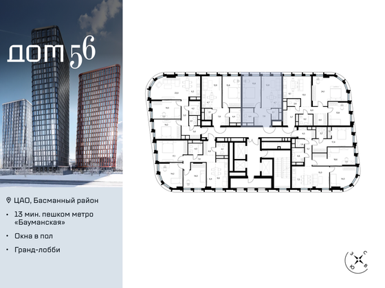 Продажа 1-комнатной квартиры 47,6 м², 16/23 этаж