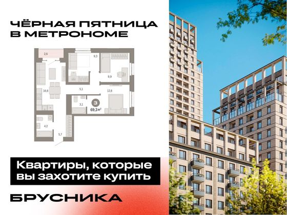 Продажа 3-комнатной квартиры 69,3 м², 23/31 этаж