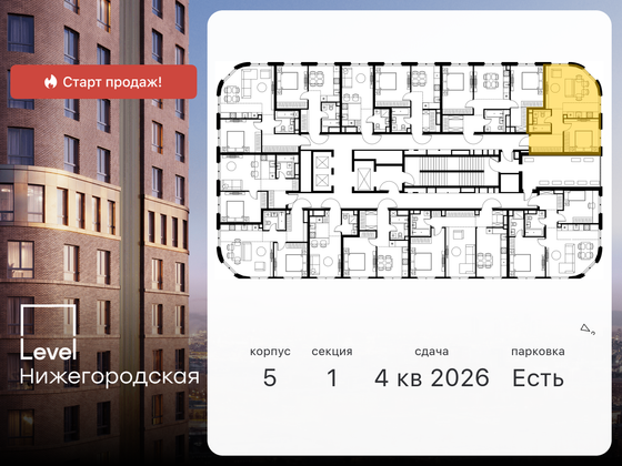 Продажа 2-комнатной квартиры 46,5 м², 16/29 этаж