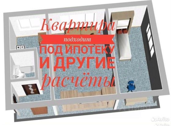 Продажа 2-комнатной квартиры 32 м², 2/2 этаж