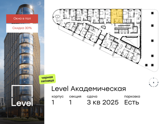 Продажа 2-комнатной квартиры 47 м², 2/19 этаж