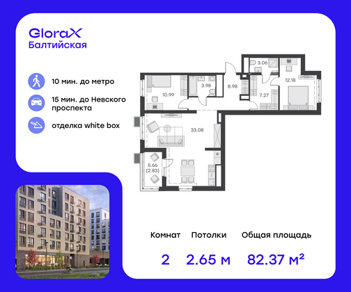 Продажа 2-комнатной квартиры 82,4 м², 2/9 этаж