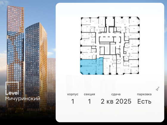 Продажа 3-комнатной квартиры 69,8 м², 44/54 этаж