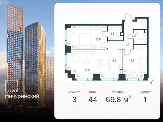 69,8 м², 3-комн. квартира, 44/54 этаж