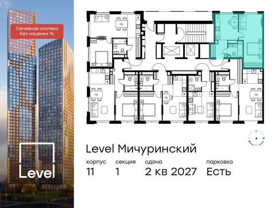 Продажа 1-комнатной квартиры 39,1 м², 19/24 этаж