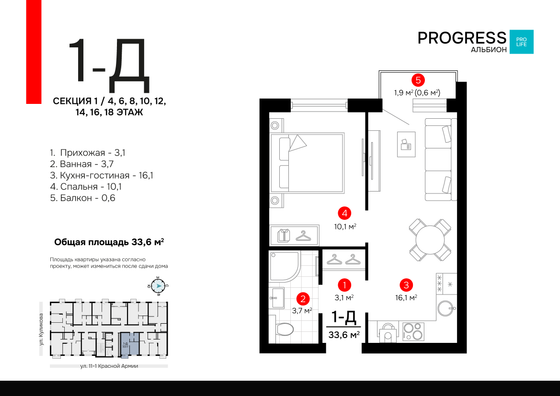 33,6 м², 1-комн. квартира, 12/22 этаж