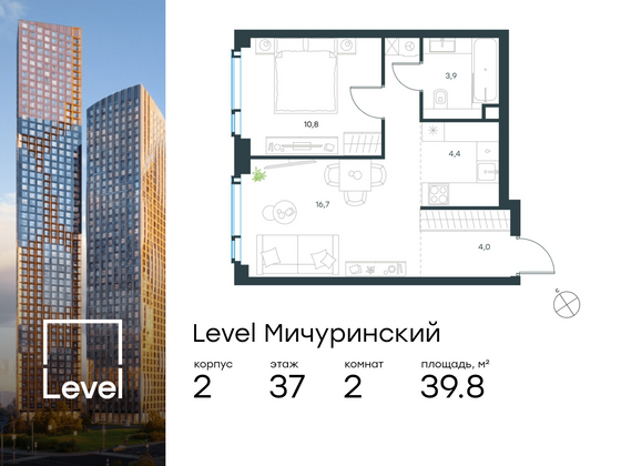 39,8 м², 2-комн. квартира, 37/42 этаж