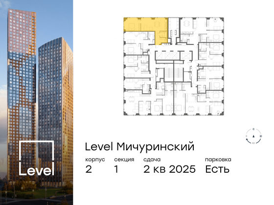 Продажа 2-комнатной квартиры 50,3 м², 40/42 этаж