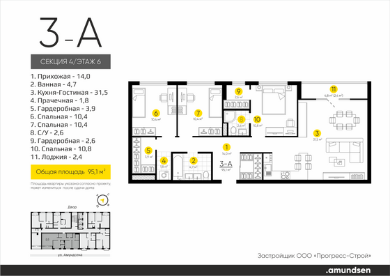 95,1 м², 3-комн. квартира, 6/24 этаж