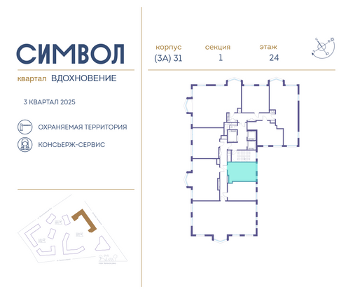 Продажа 1-комнатной квартиры 28,6 м², 24/27 этаж