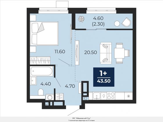 43,5 м², 1-комн. квартира, 13/15 этаж