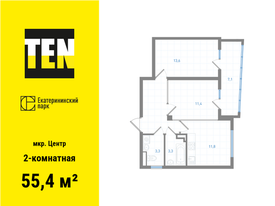 55,4 м², 2-комн. квартира, 1/7 этаж