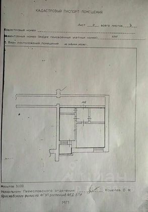 Продажа 1-комнатной квартиры 28,2 м², 7/9 этаж