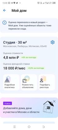 Продажа квартиры-студии 30 м², 3/3 этаж