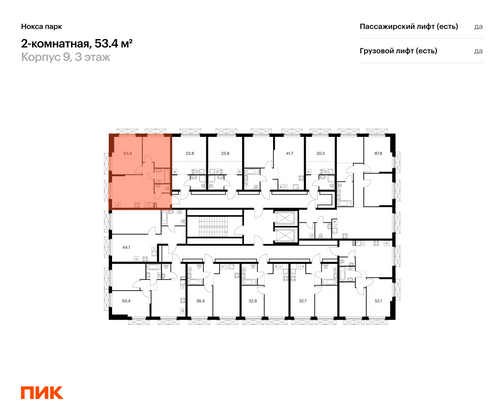 Продажа 2-комнатной квартиры 53,4 м², 3/17 этаж