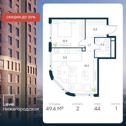Продажа 2-комнатной квартиры 49,4 м², 44/45 этаж