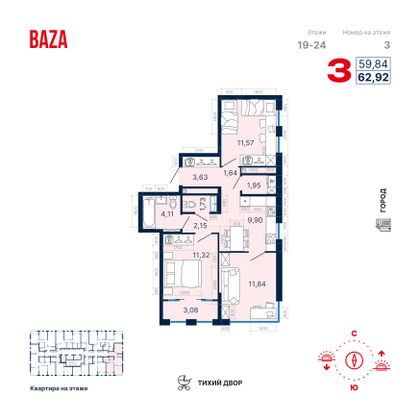 Продажа 3-комнатной квартиры 62,9 м², 23/25 этаж