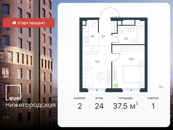37,5 м², 2-комн. квартира, 24/45 этаж
