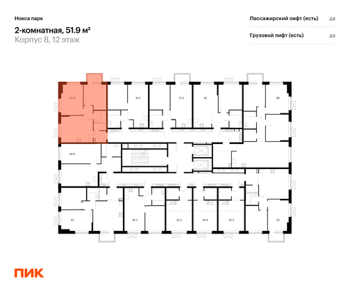 Продажа 2-комнатной квартиры 51,9 м², 8/17 этаж