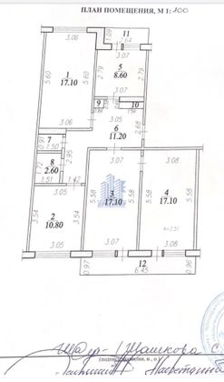 Продажа 4-комнатной квартиры 96,1 м², 2/5 этаж