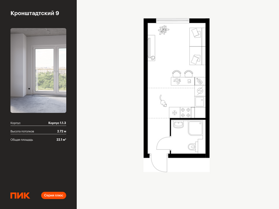 22,1 м², студия, 9/32 этаж