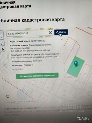 Продажа участка, 10 соток