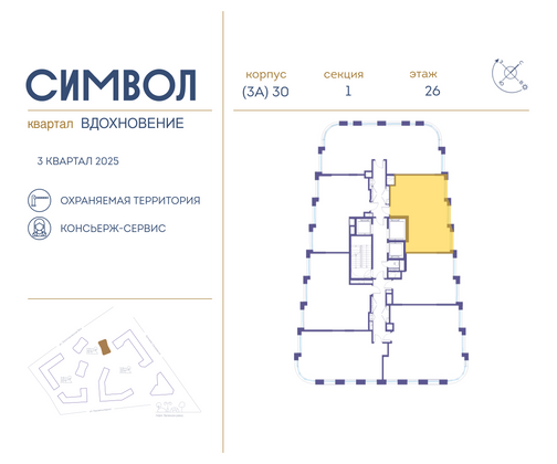 Продажа 2-комнатной квартиры 62,4 м², 26/27 этаж