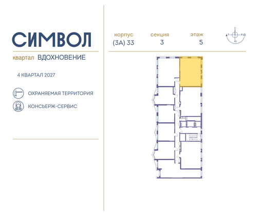 Продажа 2-комнатной квартиры 73,8 м², 5/25 этаж