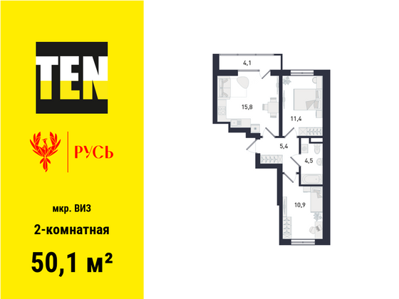 50,1 м², 2-комн. квартира, 3/19 этаж