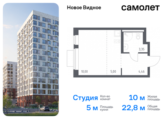 22,8 м², студия, 2/13 этаж