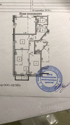 Продажа 2-комнатной квартиры 57,6 м², 1/11 этаж