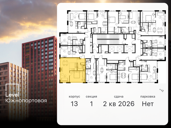 Продажа 2-комнатной квартиры 48 м², 16/23 этаж