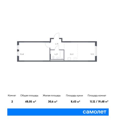 48 м², 1-комн. квартира, 9/17 этаж