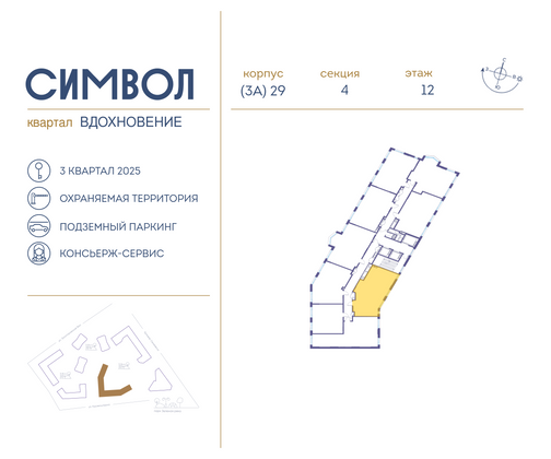 Продажа 2-комнатной квартиры 53,5 м², 12/25 этаж