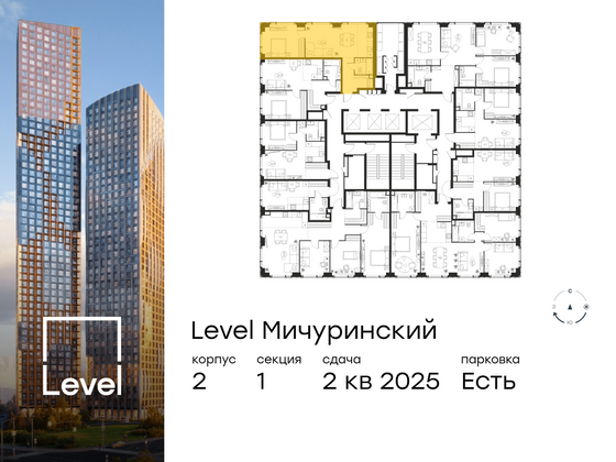 Продажа 2-комнатной квартиры 49,9 м², 28/42 этаж