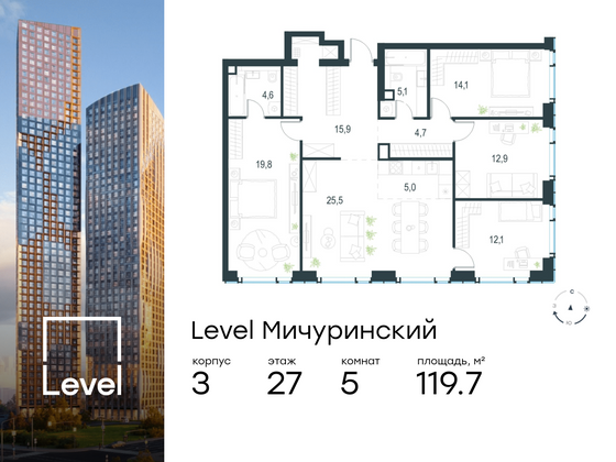 119,7 м², 5-комн. квартира, 27/30 этаж