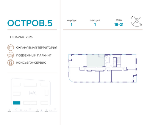 Продажа 2-комнатной квартиры 66,6 м², 21/22 этаж