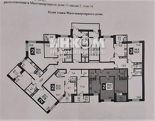 Продажа 2-комнатной квартиры 56,7 м², 16/17 этаж