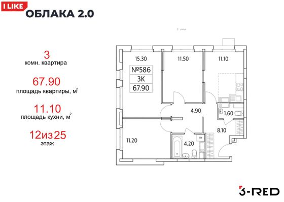 67,9 м², 3-комн. квартира, 12/25 этаж