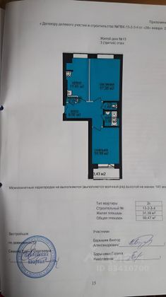 Продажа 2-комнатной квартиры 59,5 м², 3/3 этаж