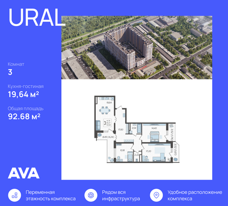 92,7 м², 3-комн. квартира, 23/23 этаж