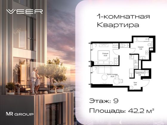 Продажа 1-комнатной квартиры 42,2 м², 9/59 этаж