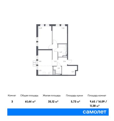 Продажа 3-комнатной квартиры 61,4 м², 2/17 этаж