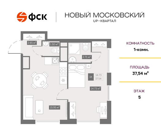 37,5 м², 1-комн. квартира, 5/10 этаж