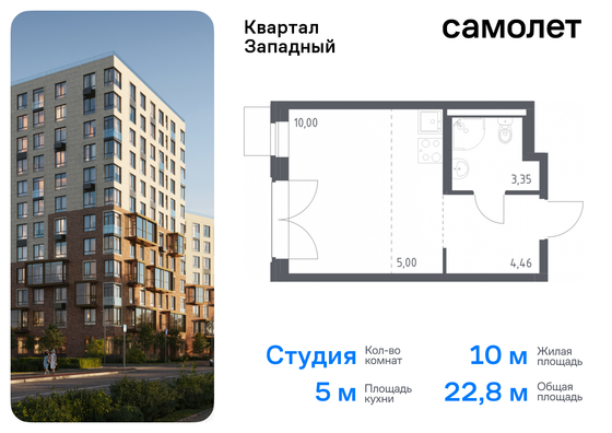 22,8 м², студия, 14/14 этаж