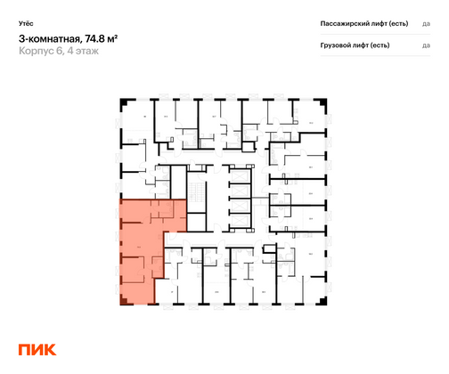 Продажа 3-комнатной квартиры 74,8 м², 4/29 этаж